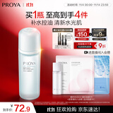 珀莱雅水动力爽肤水 补水保湿爽肤水女化妆水135ml（2种包装随机发)