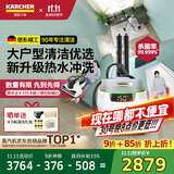 KARCHER德国卡赫 蒸汽拖把家用高温蒸汽清洁机厨房油烟机全屋清洁洗地机温度显示杀菌除螨SC5D