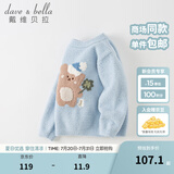戴维贝拉（DAVE＆BELLA）小童毛衣男童上衣雪尼尔半边绒女童衣服儿童针织衫春秋宝宝套头衫 蓝色 140 cm（建议身高130-140cm）