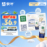 蒙牛精选牧场原生高钙纯牛奶梦幻盖250ml*10盒 礼盒装 整箱牛奶