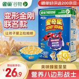 雀巢（Nestle）儿童零食蜜奇星变形金刚儿童麦片早餐即食全谷物非油炸300g