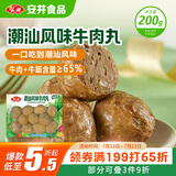 安井 潮汕牛肉丸 200g 1包 牛肉+牛筋含量≥65% 火锅麻辣烫关东煮食材