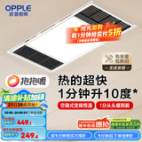 欧普（OPPLE）直流变频恒温浴霸灯照明排气一体卫生间浴室暖风机集成300X600 【A款】变频恒温|8合一|两线轻触