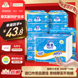 洁云卫生纸 加韧300张*10包 大规格压花抽纸厕纸平板纸厕所专用纸巾 