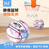 361°静音篮球5号室内静音球专业不掉渣布套篮球7号儿童篮球无声拍拍球 【投篮套装】5号球+免安装篮筐