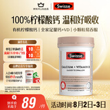 Swisse斯维诗 钙+维生素D迷你片 柠檬酸钙好吸收中老年成人150片/瓶