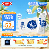 三元极致A2β-酪蛋白纯牛奶250ml*10盒 限定牧场 稀奢奶源