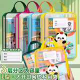 少年伴科目袋L型学科收纳大容量小初中高开学高颜值新款通勤手提包A4透明文件袋拉链试卷资料袋熊猫 黄色