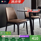 真缘现代简约家用实木餐椅北欧餐厅轻奢椅子靠背咖啡厅酒店吃饭凳子 咖啡色黑色腿 耐磨皮无扶手
