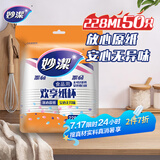 妙洁 纸杯一次性杯子茶水 加厚食品级商务杯 中号228ML*50只