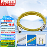 潜水艇（Submarine）R100燃气管天然气304不锈钢波纹管 安全防爆 通用款接头可拆卸1米
