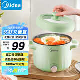 美的（Midea）电煮锅 电火锅 电热锅 电蒸锅 多用途锅家用多功能锅学生宿舍租房2.6L容量MC-XZE2056【国家补贴】
