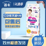花王日本进口花王纸尿裤拉拉裤夏日超薄干爽透气nb/s/m/L/XL/XXL 花王纸尿裤XL44片 12-17kg25年产