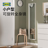 宜家（IKEA）NISSEDAL尼瑟达镜子全身穿衣化妆镜壁挂挂墙欧式简约 白色40x150cm(合叶款)