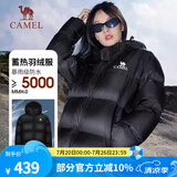 骆驼（CAMEL）【小太阳】户外羽绒服鸭绒加厚羽绒衣经典时尚防风保暖运动外套 石墨烯自发热-幻影黑 男女同款 L