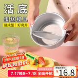 拜杰戚风蛋糕模具6寸 阳极活底烘培工具不沾蛋糕烤盘烤箱生日蛋糕模具