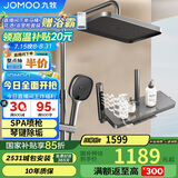 九牧（JOMOO）花洒套装琴键按摩喷枪除垢顶喷水愈精灵淋浴器36668-882/HBS-1