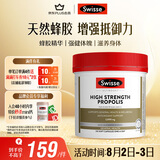 Swisse斯维诗 高浓度蜂胶胶囊 滋补身体强健体魄成人中老年适用210粒/瓶