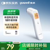 鱼跃(yuwell)红外电子温度体温计婴儿童老人测温额温枪可测奶温YHW-2