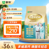蒙牛铂金装 中老年奶粉400g 益生菌高钙富硒成人奶粉 便捷条装