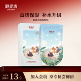 御泥坊面膜 盈透玻尿酸补水保湿面膜 植粹锁水5片 男女可用 礼物