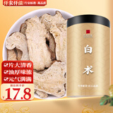 仟农仟滋 白术100克 白术根生白术片白术片白术干