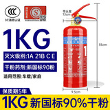 洪湖25新国标消防3C认证手提式干粉灭火器1KG电动车载用年检小公斤