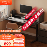 Brateck电动升降电脑桌 北弧站立办公升降书桌 工作升降台 K1黑1.18米