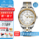 上海（SHANGHAI）手表男自动机械名表礼物【品牌正品】双历透底高级感商务钢带腕表 【抬手皆是掌控感】间金钢带