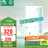 雷士（NVC）凉霸厨房照明吹风一体卫生间集成吊顶冷霸遥控冷风机Y038