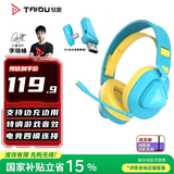钛度（Taidu）THS318轻鸾竞技版 2.4G无线蓝牙游戏耳机 头戴式四模耳机 吃鸡三角洲行动 发光版青黄