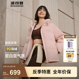 波司登（BOSIDENG）25年新款羽绒服90绒女短款连帽保暖防风宽松厚外套B250245112XS 春桃粉|1857-玫瑰可露丽 S 160/84A 体重约110-125斤