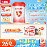 贝因美（Beingmate）爱加12-36月幼儿奶粉大罐3段800g 免疫成长奶粉含乳铁蛋白