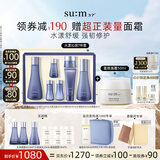 苏秘37°水漾沁润水乳7件套+蕴微面霜水乳面霜护肤品套装生日礼物
