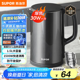 苏泊尔（SUPOR）电水壶热水壶电热水壶1.5L 304不锈钢水壶 双层防烫全钢无缝开水壶烧水壶SW-15J626 1.5L