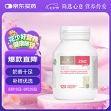 Bio Island佰澳朗德 儿童宝宝锌片咀嚼片 120粒/瓶 1岁以上 澳洲进口
