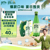 Perrier氼颂家巴黎水 进口气泡水【水哥推荐】青柠味矿泉水500ml*6瓶 