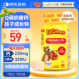 小熊糖（L'ilCritters）丽贵儿童维生素D3+钙软糖60粒 vd儿童钙液体钙0防腐营养包 3-6岁