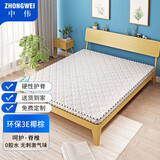 中伟（ZHONGWEI）环保椰棕床垫硬棕垫薄棕榈床垫榻榻米床垫子 2000*1200*50mm