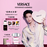 范思哲（VERSACE）侯明昊同款粉耀晶钻女士香水30ml 七夕礼物生日礼物送女友粉钻