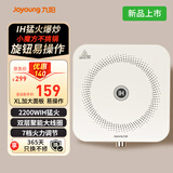 九阳（Joyoung）2025新款电磁炉小型家用火锅一体迷你家用电磁炉旋钮控制IH猛火2200W小型C22S-N532 温柔奶白色【旋钮操控】