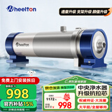 惠尔顿（WHEELTON） 全屋中央净水器系统家用厨下净水器前置过滤器自来水农村井水大流量管道超滤机别墅小区房车商用 UF4大平层/全屋够用3900L