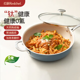 红厨有钛陶瓷炒锅不粘锅平底煎炒锅家用煎牛排电磁炉燃气灶28cm