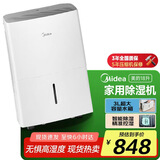 美的（Midea）除湿机/抽湿机 除湿量18升/天 家用轻音万向轮 地下室车库抽湿器 干衣机智能除湿器CF18BD/N7-DF3