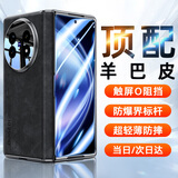 欧格迪【35°防窥款丨双边全包】vivo x fold5手机壳xfold3折叠羊巴皮保护套壳膜一体铰链磁吸全包防摔壳 X Fold5【钛度色】高清款丨防爆抗摔丨壳膜一体