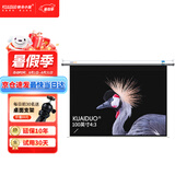 快朵小屋 100英寸4:3白塑电动幕布 投影仪幕布 投影机幕布抗光幕布4K3D家庭办公高清屏幕极米坚果当贝小米