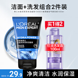 欧莱雅（LOREAL）男士洗面奶抗黑头深层清洁毛孔清爽控油火山泥清痘洁面乳洁面膏 水能双效洁面100ml+洗发100ml