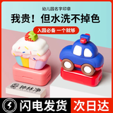 六品堂 幼儿园名字贴防水防撕姓名贴小学生宝宝入园准备用品儿童水杯贴纸定制学生文具必备一年级 【入园全套】小汽车+120枚姓名贴+20个姓名圈