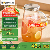 小熊（Bear）家用凉水壶 高硼硅玻璃杯1.5L 大容量冰箱冷水壶杯子啤酒杯