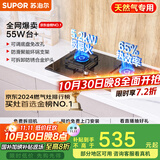 苏泊尔（SUPOR）燃气灶煤气灶具双灶[家电国家补贴至高20%]5.2KW猛火 65%热效率 嵌入式可调节底盘 DB28天然气